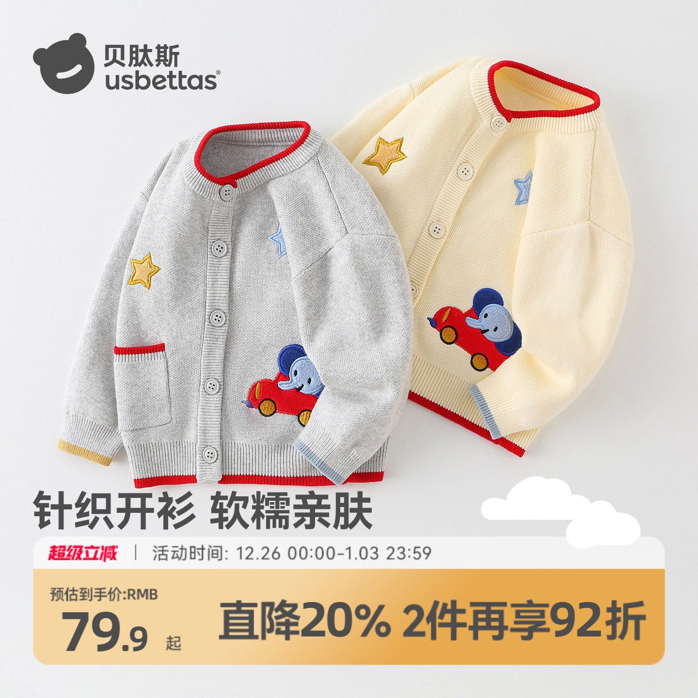 �ۻ��㣺��ɫ 73cm ����˹��ͯ��֯����2025�괺��� 143.82Ԫ��2��(��71.91Ԫ/��)