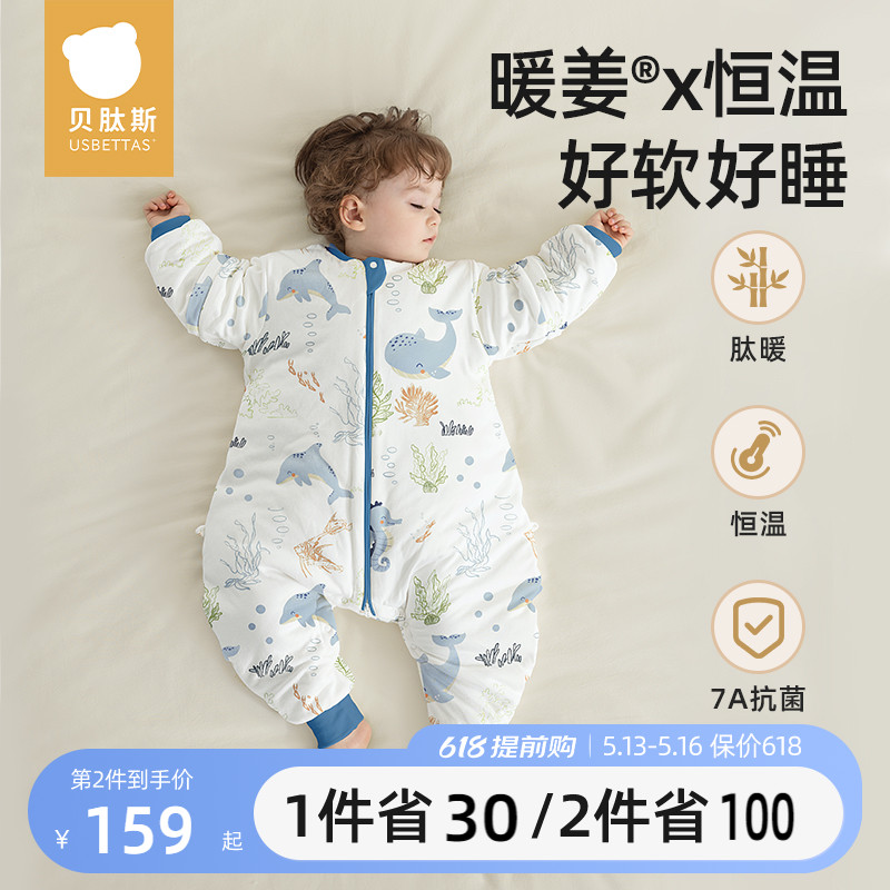 贝肽斯【肽暖】睡袋婴儿春秋冬款恒温宝宝分腿儿童防踢被四季通用