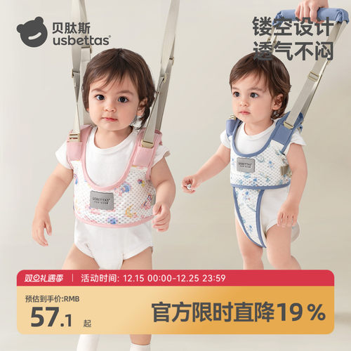 婴幼儿童透气学步带防摔走路神器