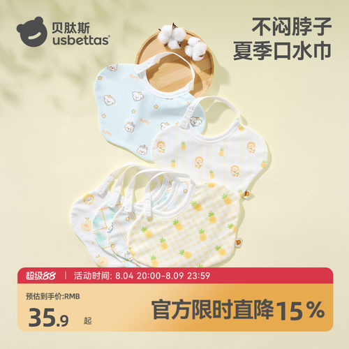 贝肽斯婴儿口水巾宝宝围嘴围兜