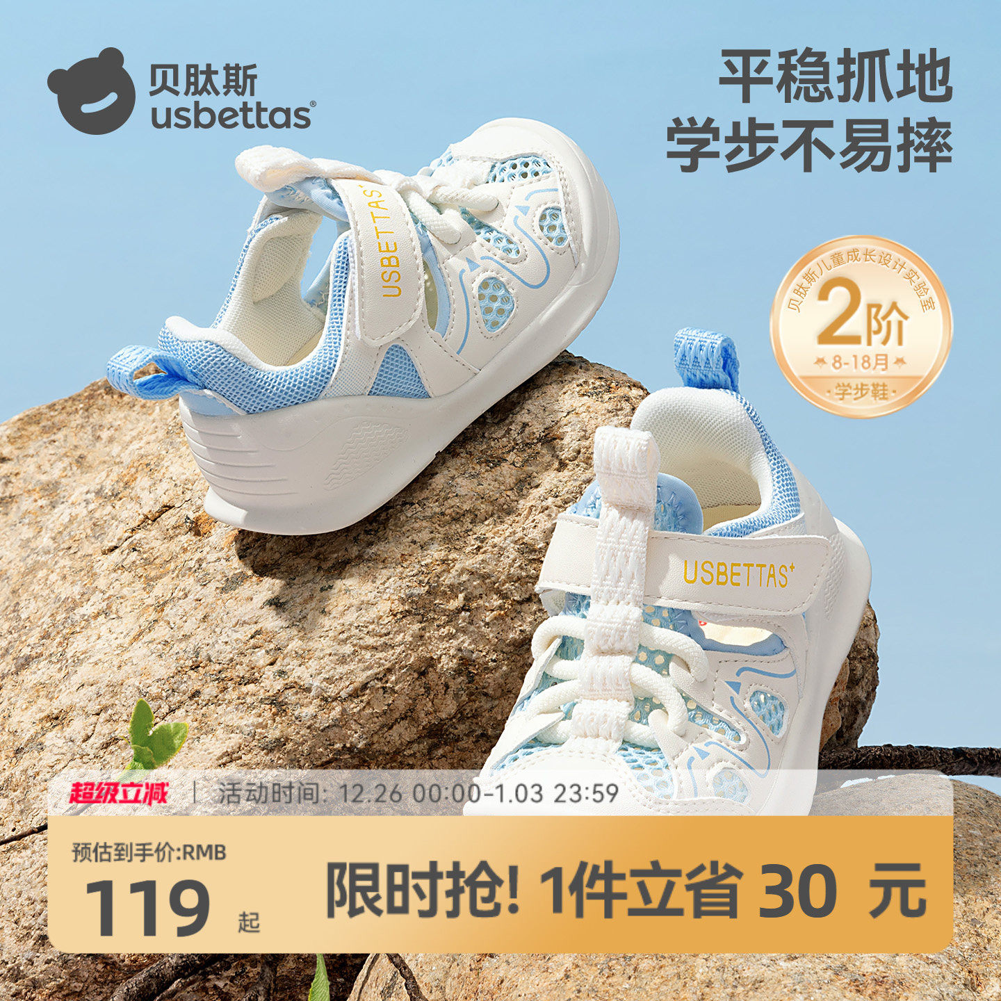 贝肽斯宝宝夏季童鞋婴幼儿软底防滑学步鞋男女童网面透气镂空凉鞋