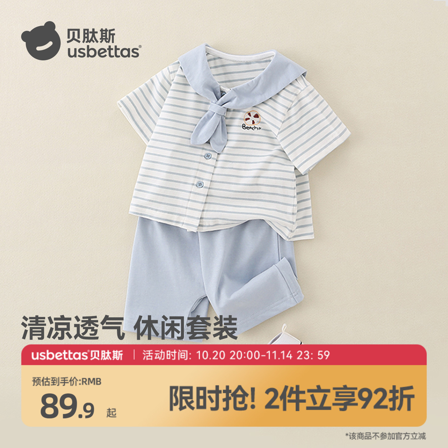 贝肽斯婴儿海军套装可爱条纹衣服