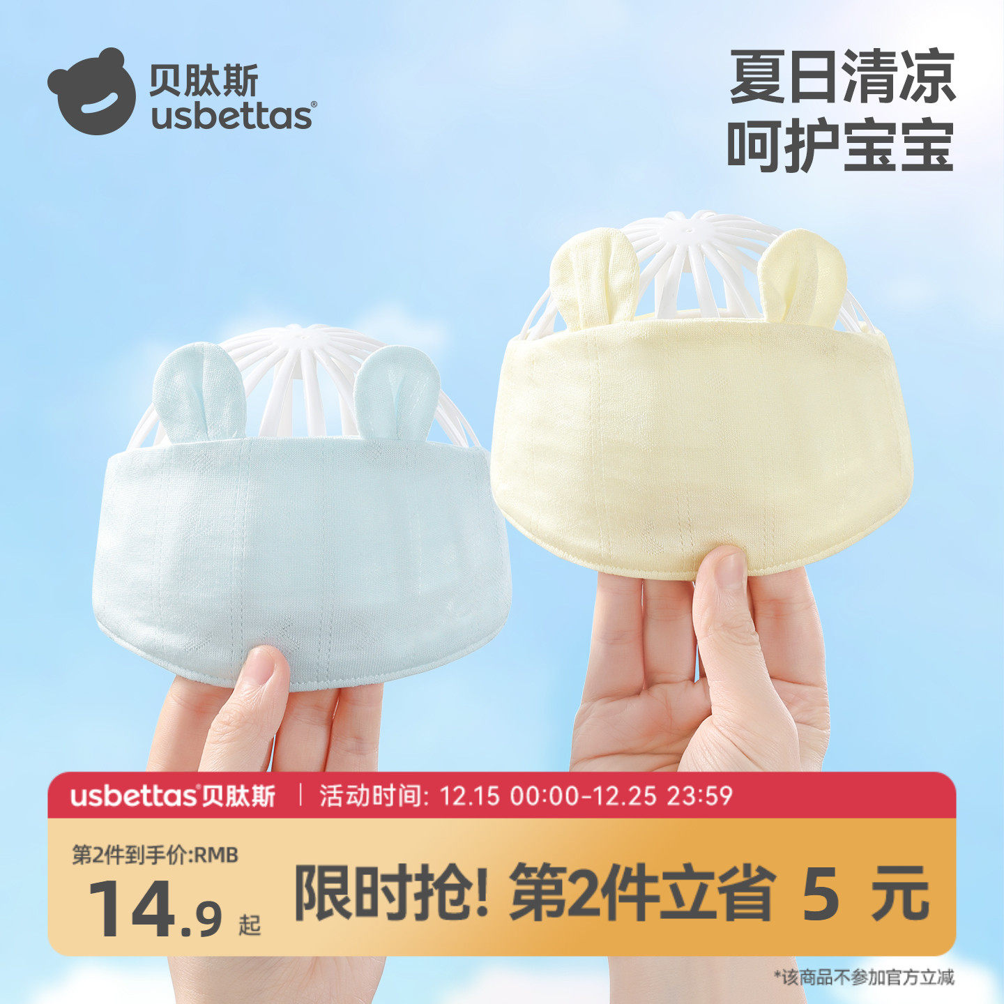 贝肽斯婴儿帽子春秋款新生儿男女宝宝无骨空顶胎帽透气护囟门帽