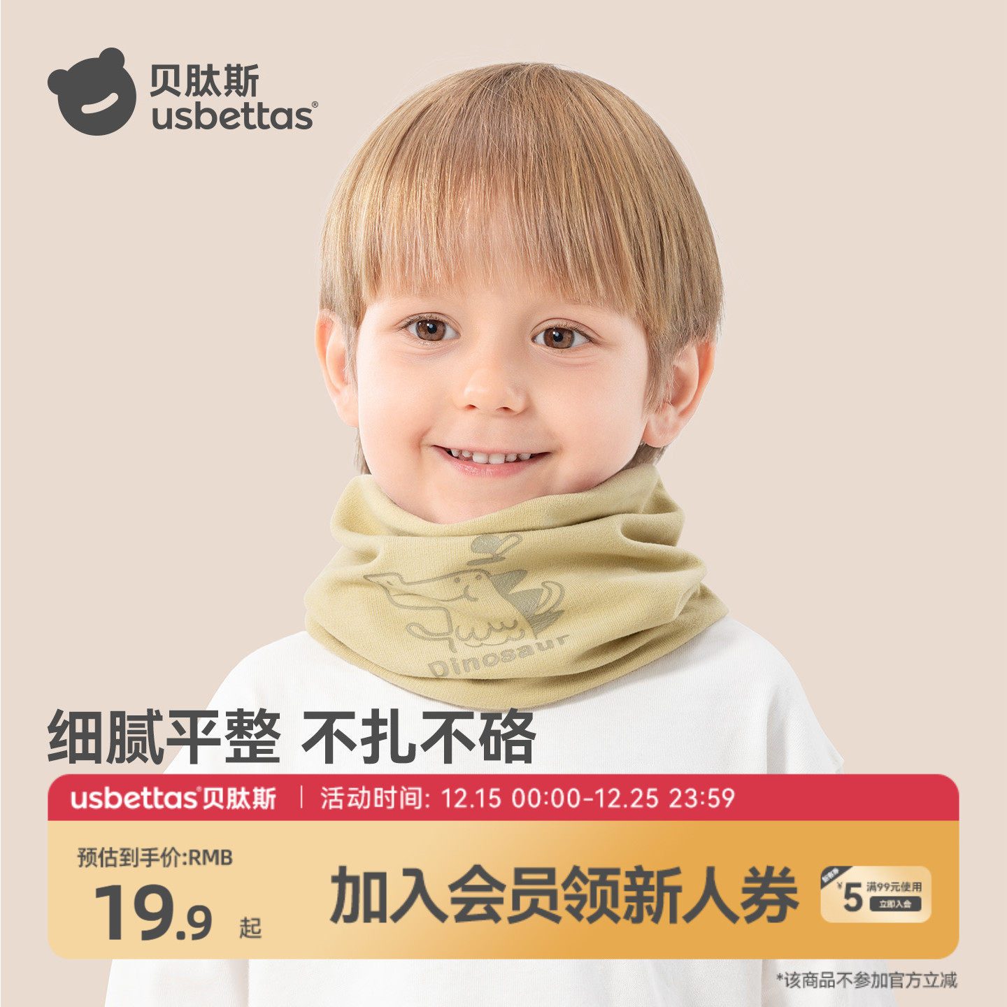 贝肽斯儿童围巾冬季婴儿针织围脖防风保暖加厚男女童护颈宝宝脖套