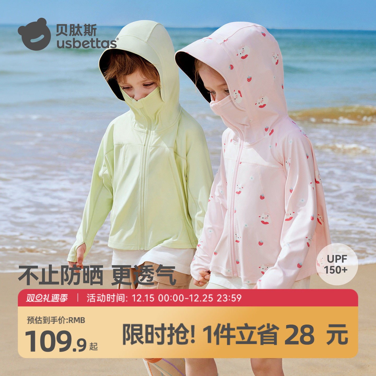 贝肽斯儿童防晒衣夏季男女童冰丝防晒服2025新款防紫外线宝宝外套