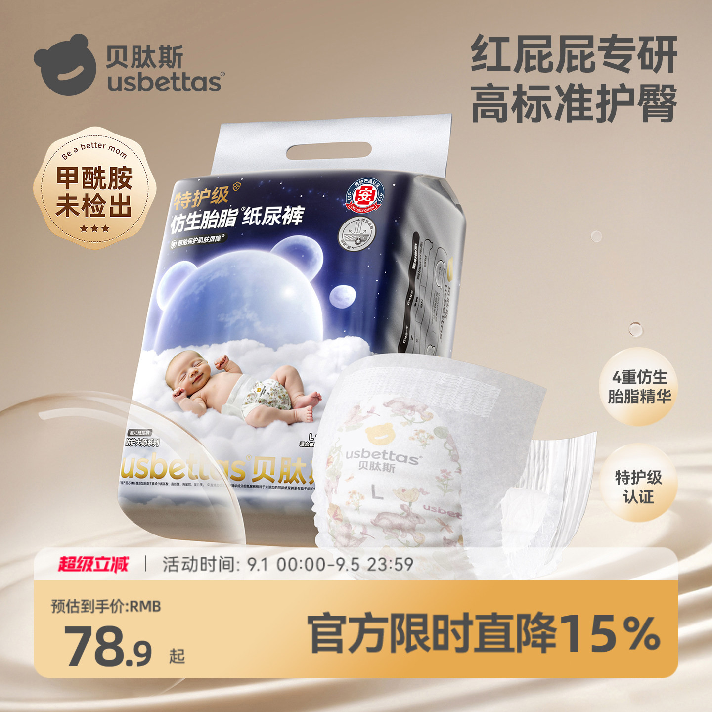 贝肽斯胎脂皮尿裤叠币2包 27.9元 - 86线报