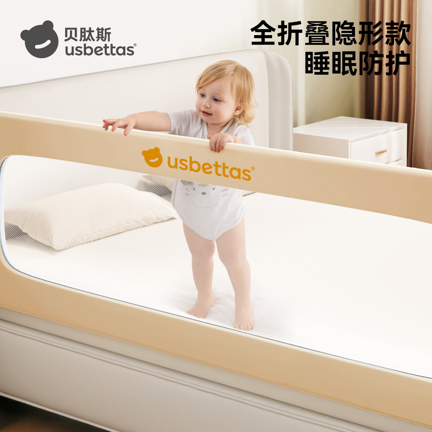 贝肽斯婴儿床护栏可折叠图片