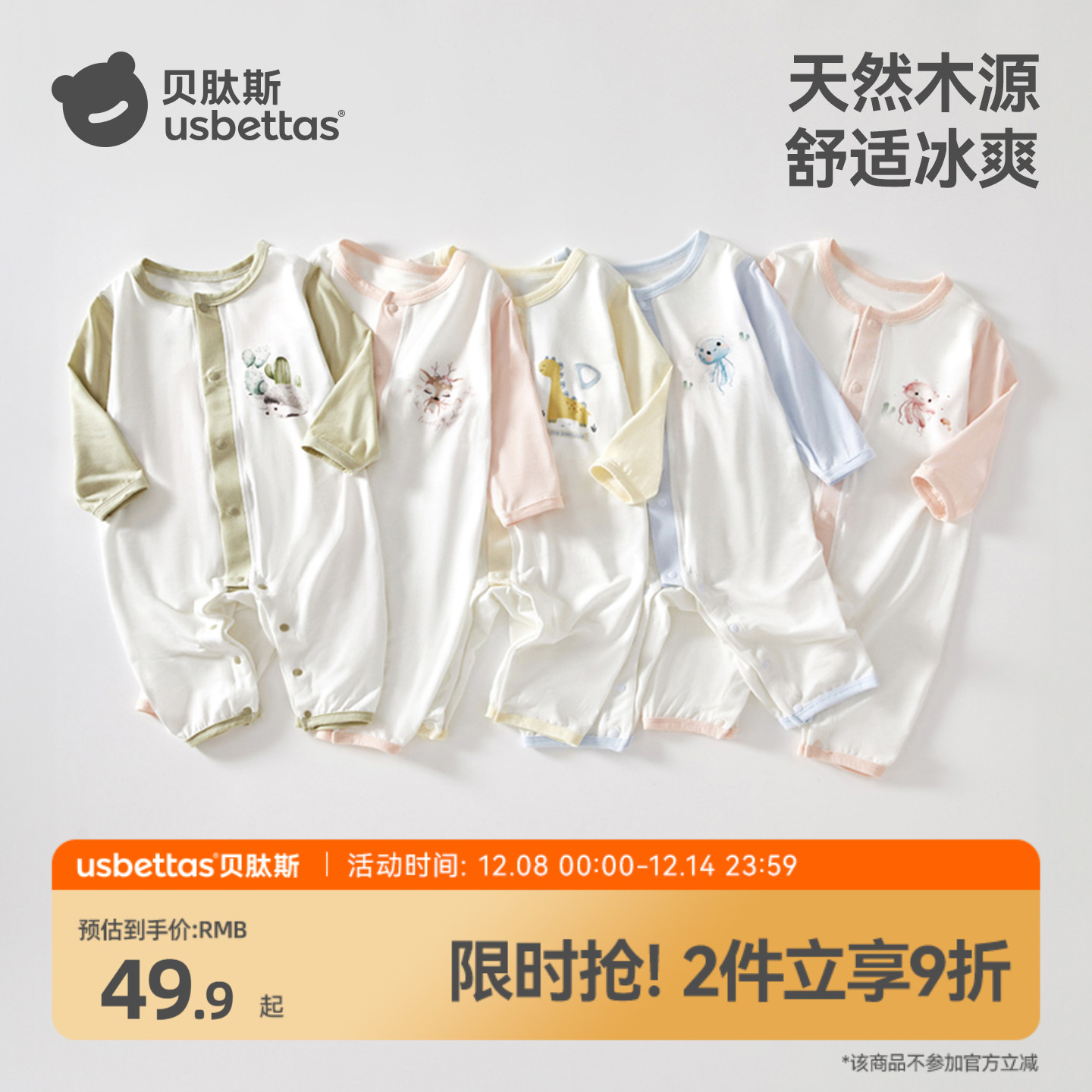 空调房必选【蚕丝感】柔感连体衣