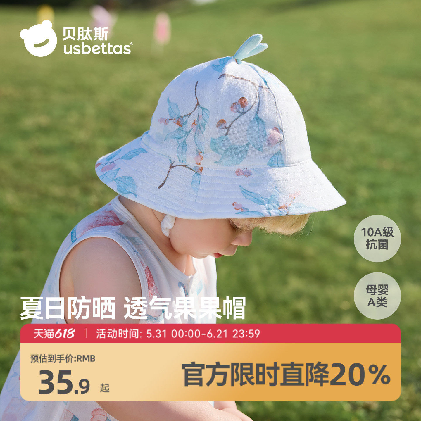 贝肽斯婴儿帽子夏季竹棉纱布渔夫帽女宝宝户外遮阳帽儿童防晒帽