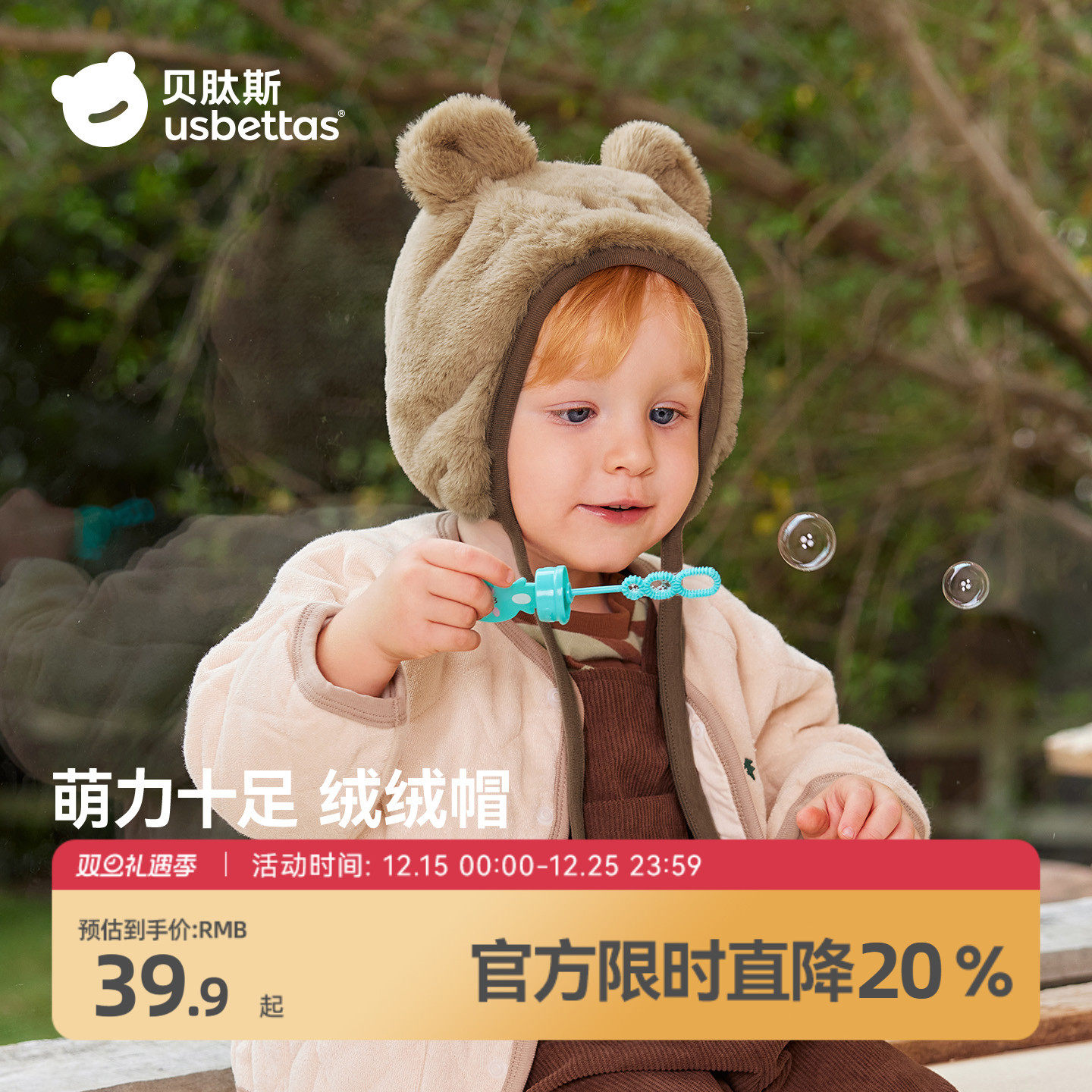 贝肽斯婴儿帽子冬季新款加绒加厚保暖防风男女宝宝儿童毛绒护耳帽