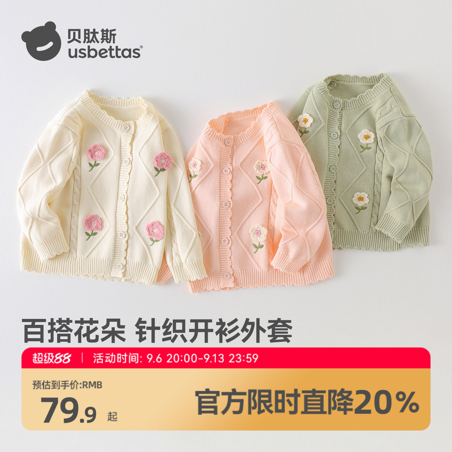 贝肽斯毛衣针织开衫2026春秋新款男女宝宝针织衫上衣儿童开衫S