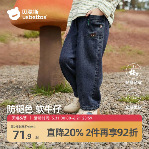 贝肽斯儿童牛仔裤柔软不易褪色