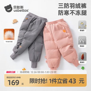 男女宝宝外穿冬装 儿童羽绒裤 新款 婴儿冬季 贝肽斯 防寒保暖裤 三防