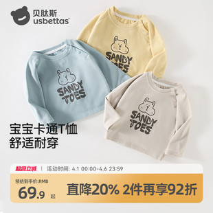 贝肽斯男童女童卫衣春款2026新款宝宝长袖t恤春季中大童儿童衣服S