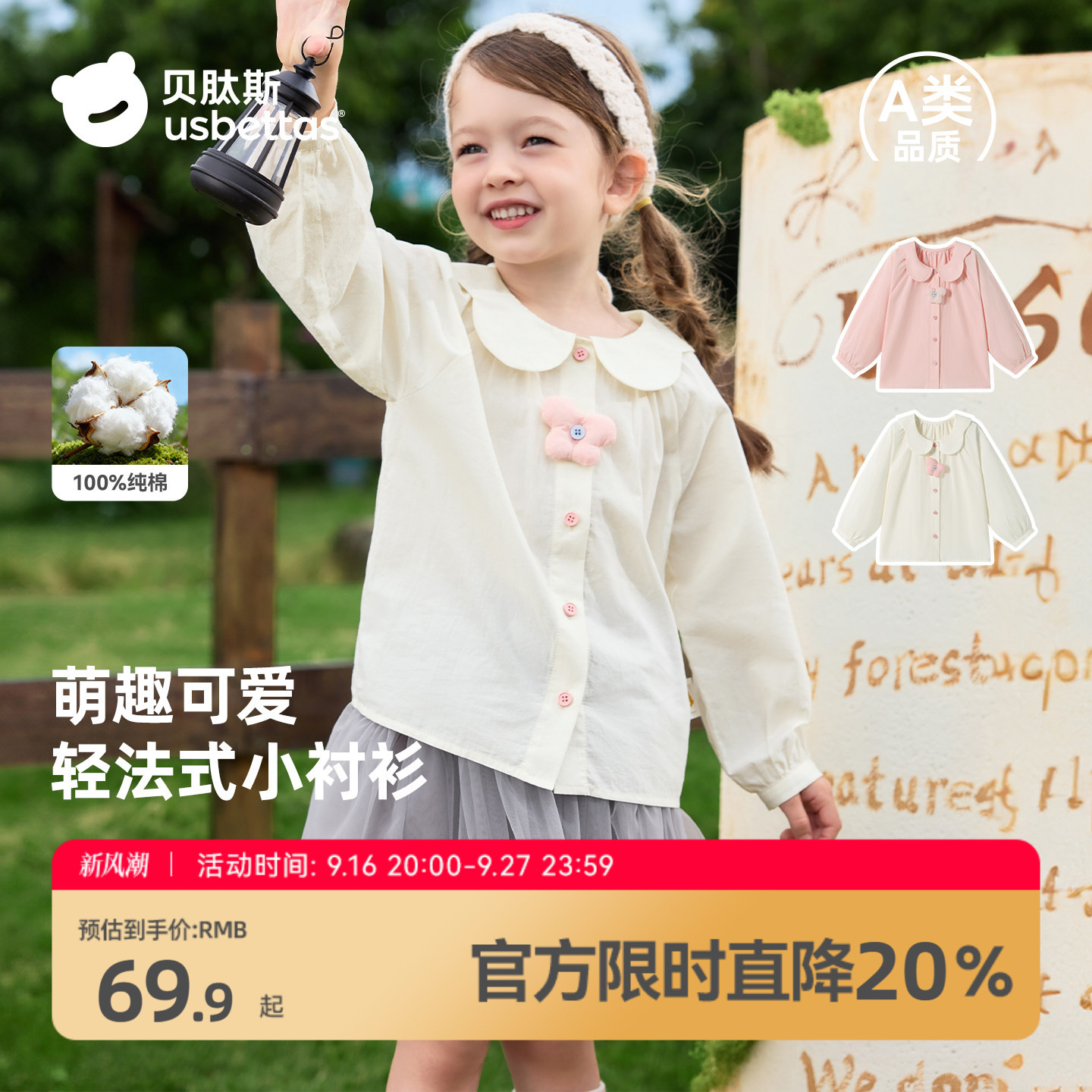 贝肽斯儿童衬衫女童2026春装新款女宝宝白色纯棉衬衣洋气法式长袖