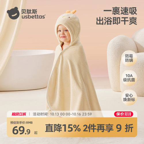 【金靖推荐】贝肽斯儿童浴巾速干