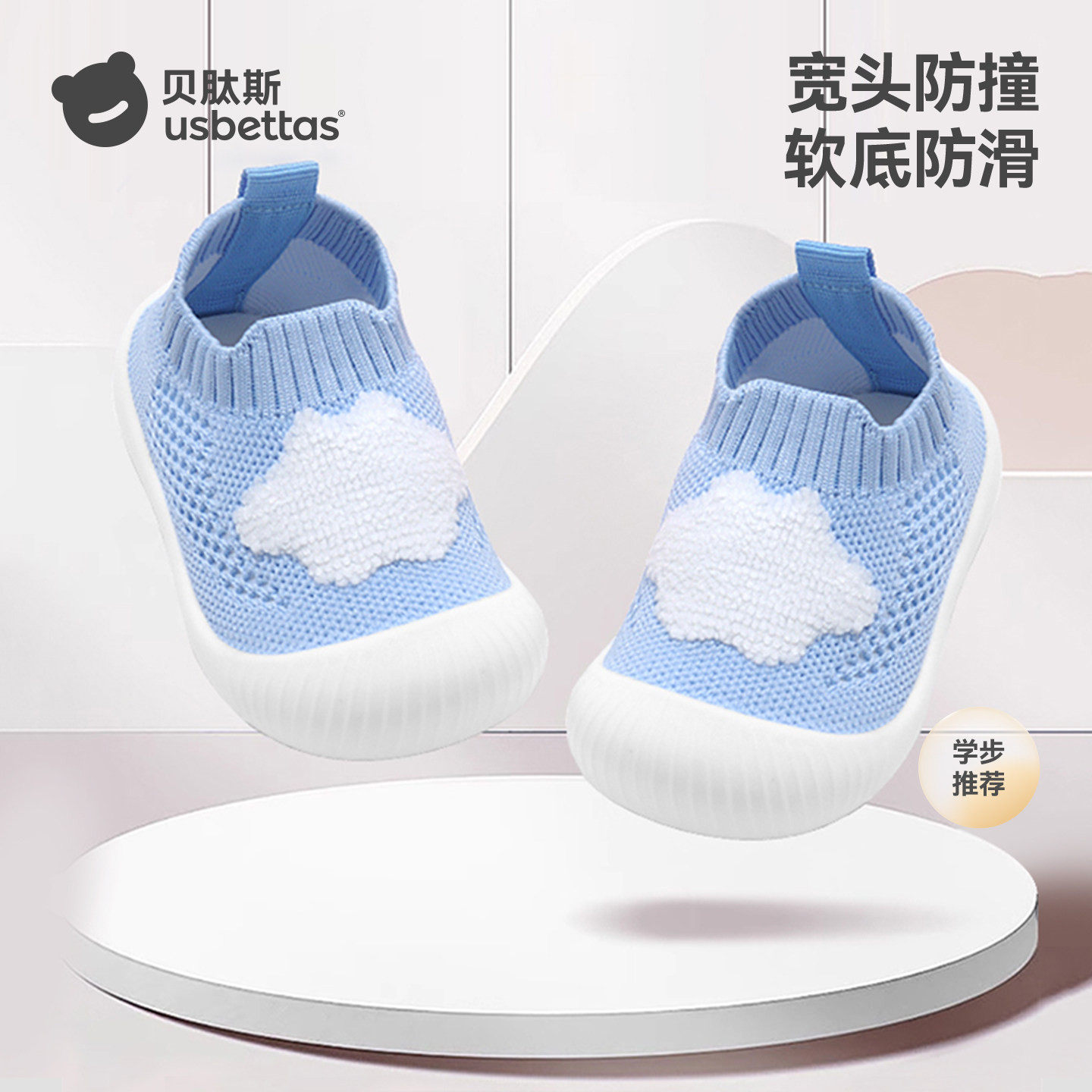 贝肽斯步前鞋2026春秋新款男女童婴幼儿室内鞋子透气防滑网面鞋S,童鞋/婴儿鞋/亲子鞋,婴儿步前鞋/袜鞋,淘宝优惠券,粉丝福利购,淘宝优惠卷