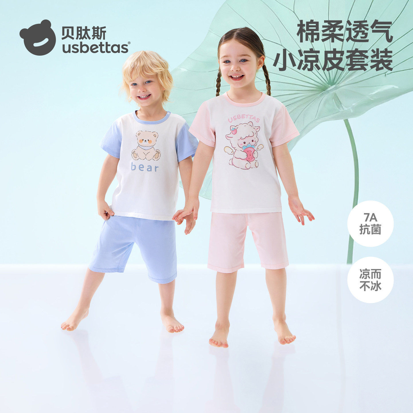 贝肽斯儿童睡衣女童2026新款男童短袖夏季薄款纯棉宝宝家居服套装