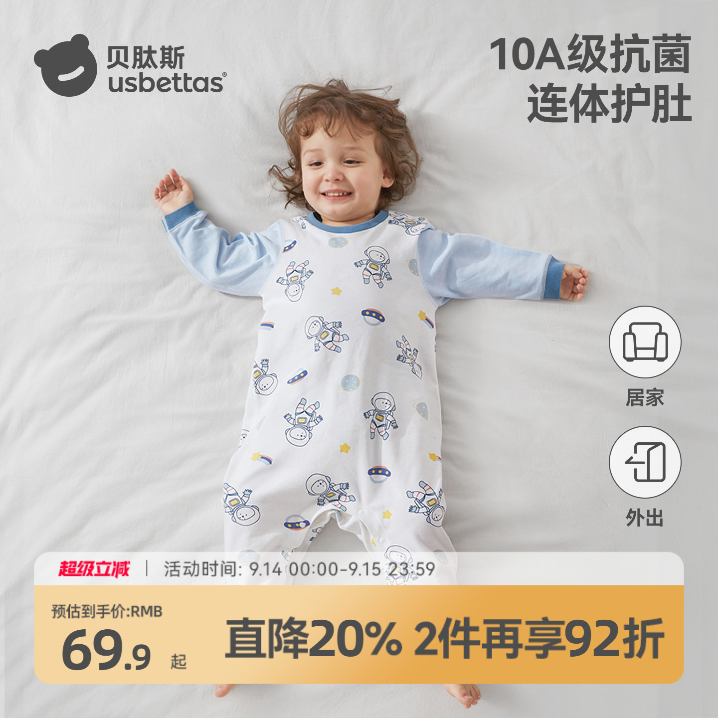 贝肽斯儿童睡衣春秋纯棉家居服图片