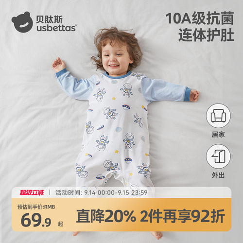 贝肽斯儿童睡衣春秋纯棉家居服