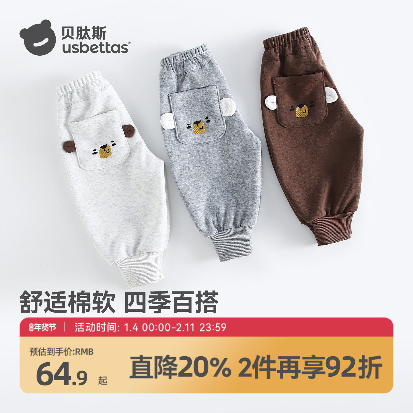 贝肽斯宝宝卫裤2026秋冬新款童装儿童长裤可开裆男女童运动裤子,童装/婴儿装/亲子装,裤子,淘宝优惠券,粉丝福利购,淘宝优惠卷