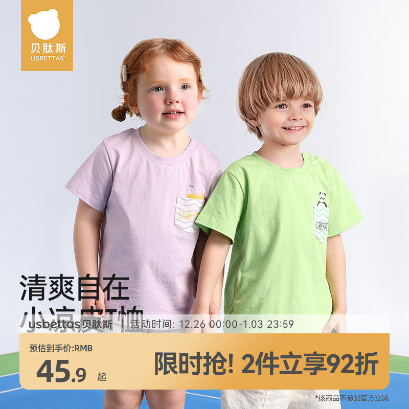 �ۻ��㣺���ȱ���1 100cm ����˹2025�¿��ͯ����T�� 84.46Ԫ��2��(��42.23Ԫ/��)