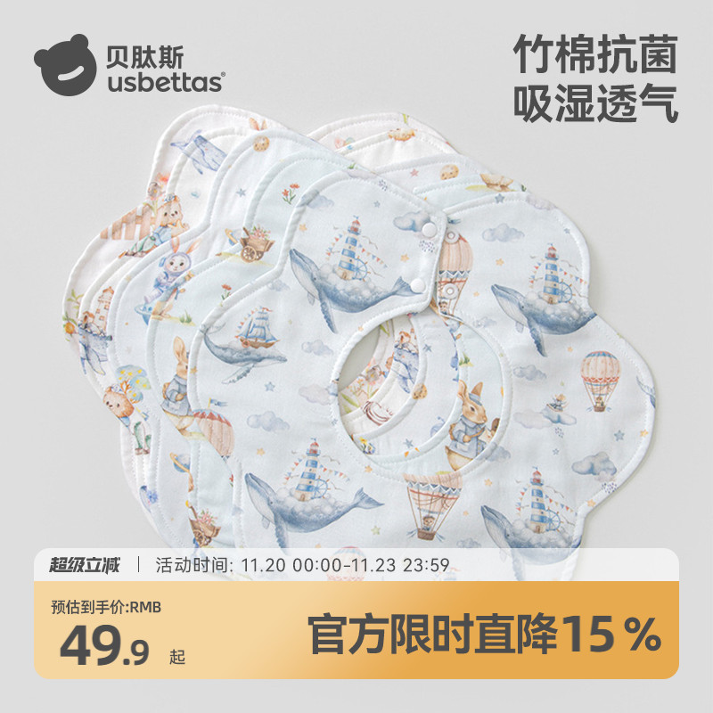 贝肽斯婴儿围嘴宝宝口水巾