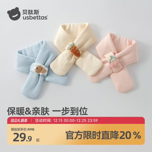 贝肽斯儿童夹棉围巾加绒保暖围脖