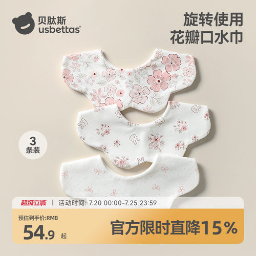 贝肽斯口水巾婴幼儿围嘴