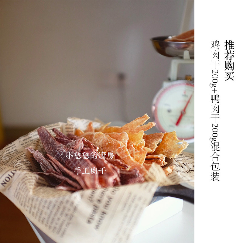 小憨憨的厨房宠物狗通用奖励零食烘干纯手工鸭肉干低敏健康不上火,宠物/宠物食品及用品,狗风干零食/肉干/肉条,淘宝优惠券,粉丝福利购,淘宝优惠卷