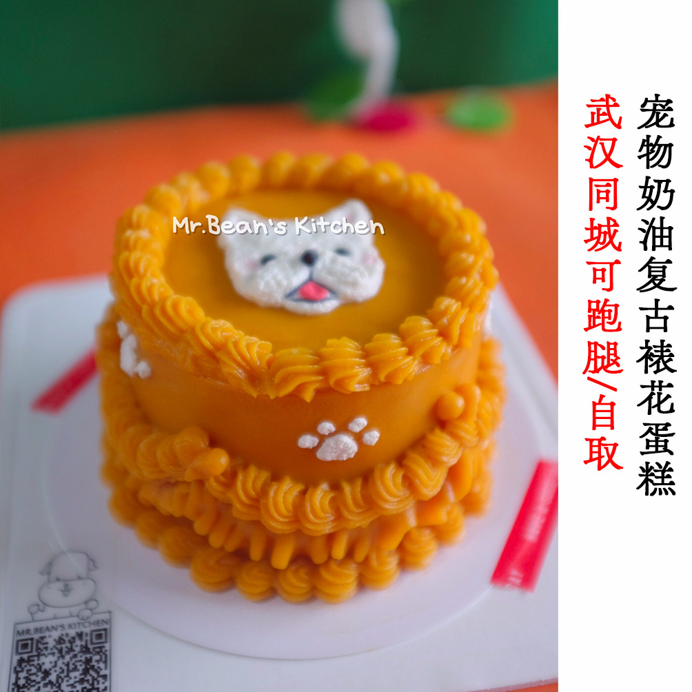 小憨憨的厨房宠物汪星人喵星人生日蛋糕狗狗猫咪定制裱花蛋糕武汉