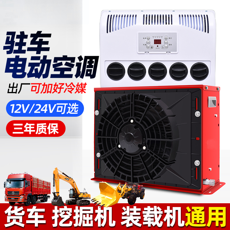 大货车驻车空调制冷改装一体机