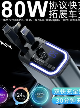 车载充电器2025新型带蓝牙全协议手机180w超级快充点烟器转换插头