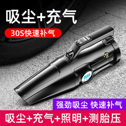 充气泵车载吸尘器家两用大功率