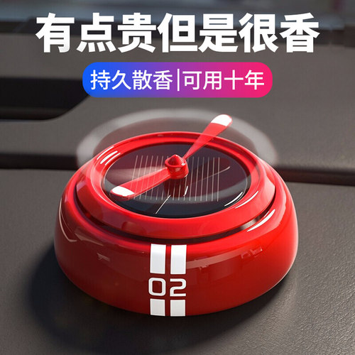 舒童乐花香调车载香水车载香水