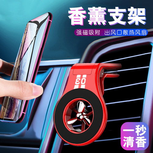 车载香薰手机支架2024新款女生士