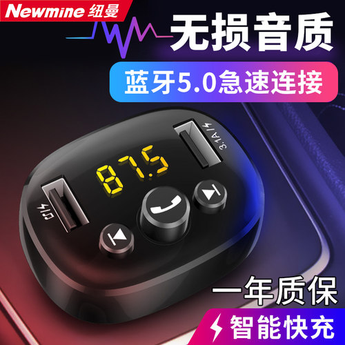 mp3多功能蓝牙音乐u盘汽车点烟器