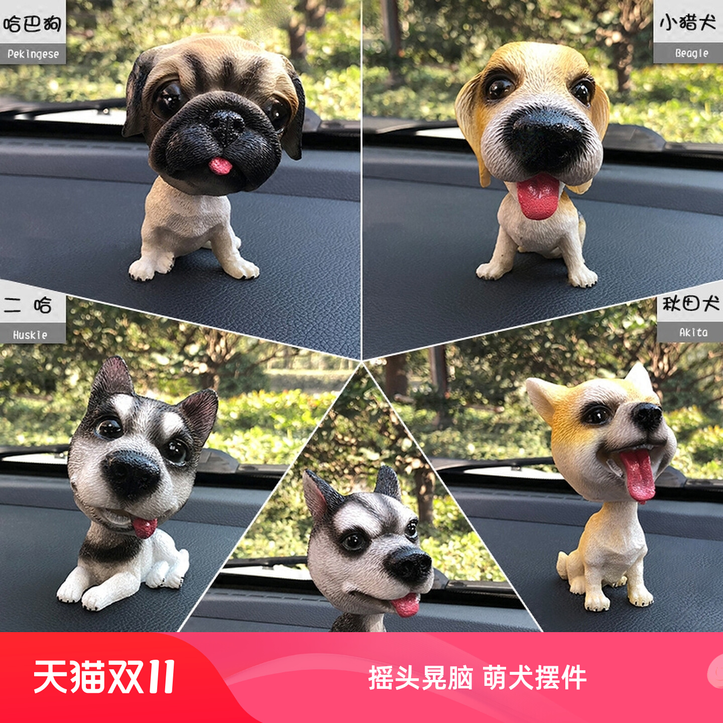 车载车内饰品摆件可爱仿真摇头狗狗猫咪公仔汽车用品中控台装饰品