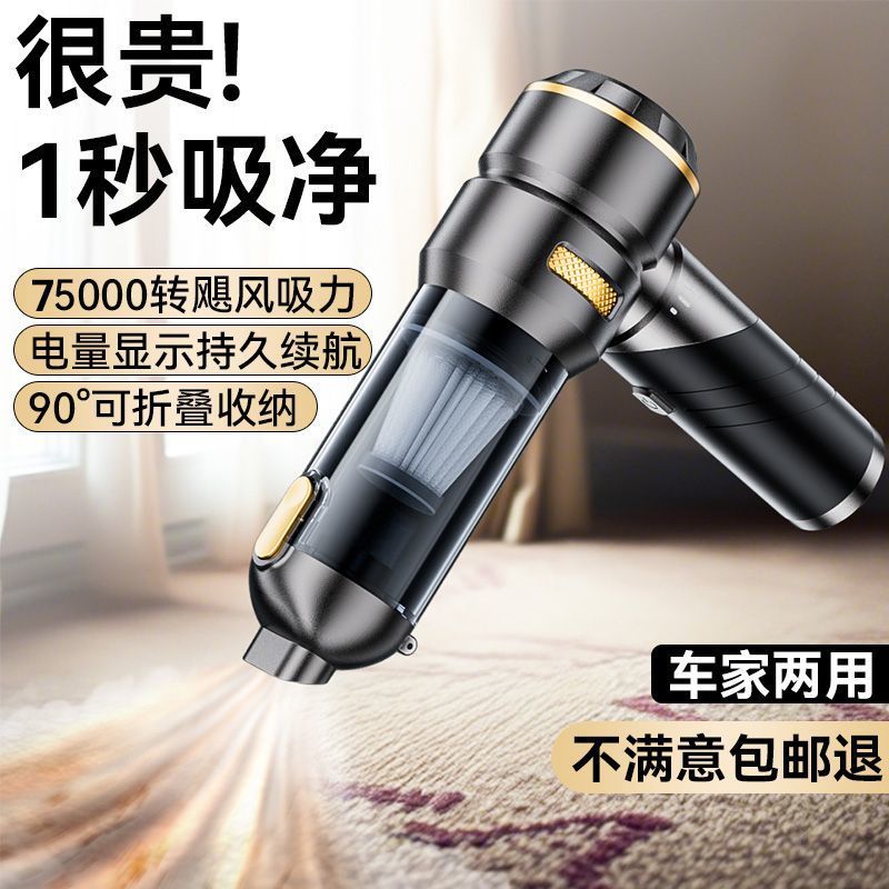 车载便携大吸力充气两用吸尘器