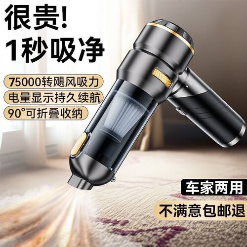 车载便携大吸力充气两用吸尘器