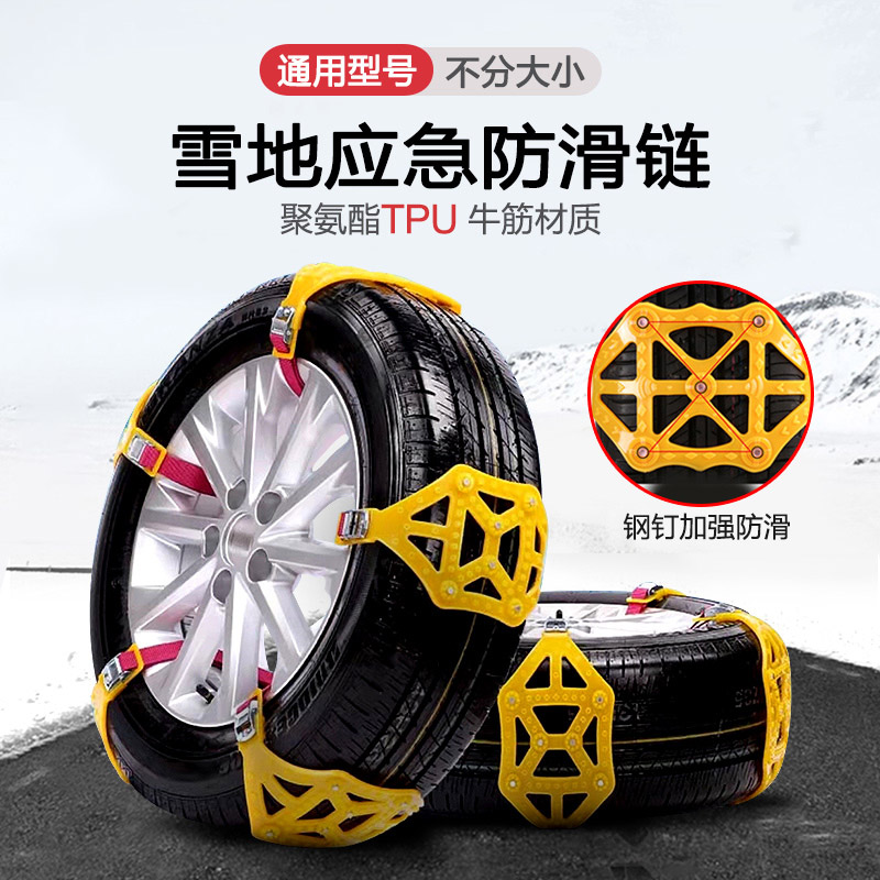 免千斤顶不伤轮胎防滑破冰