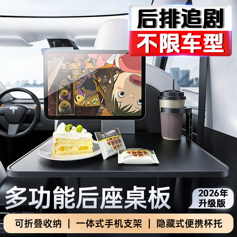 车载铝合金折叠后排排水杯架