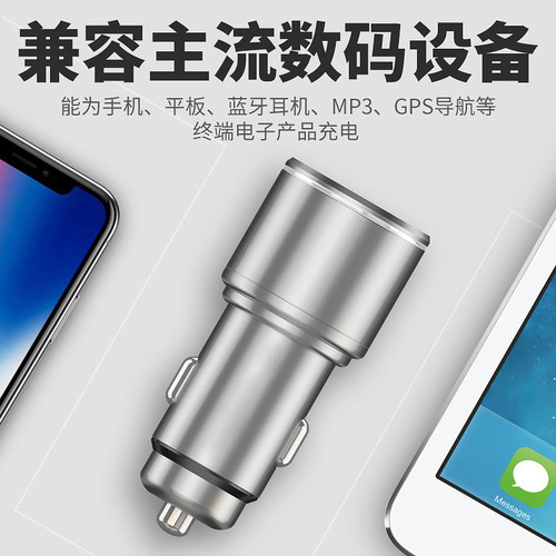 超级快充手机多功能车载充电器