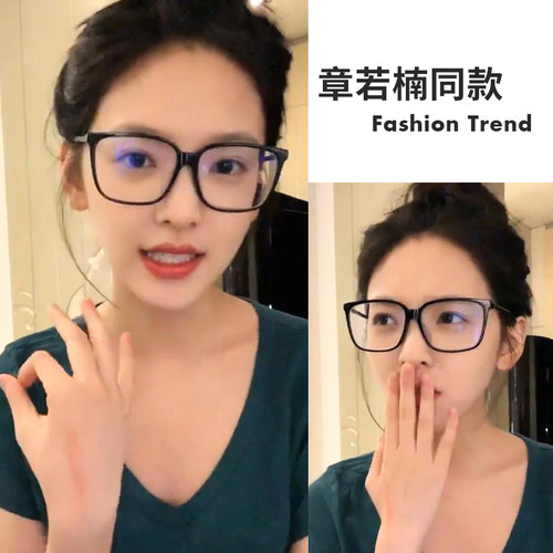 大黑框神器网红显脸小防蓝光眼镜