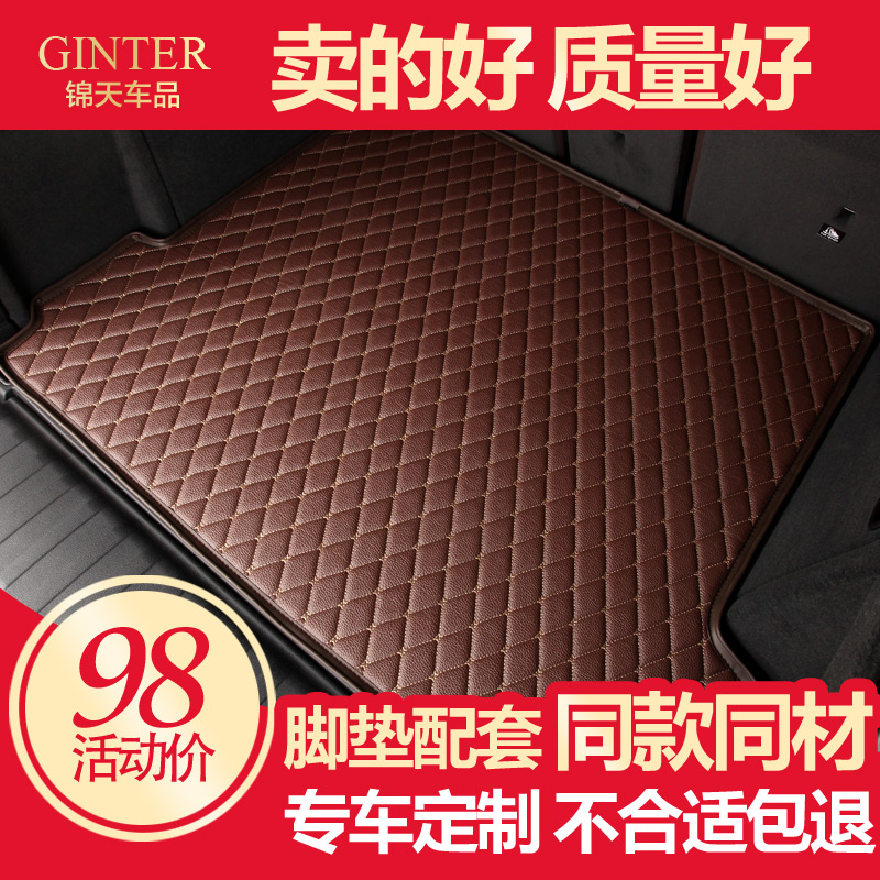 锦天 汽车后备箱垫适用于新桑塔纳福睿斯轩逸捷达?#21152;?#33521;朗宝来
