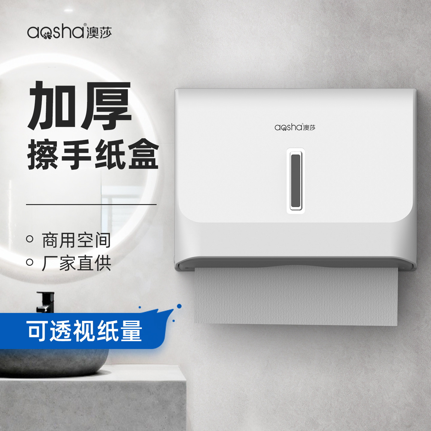 澳莎擦手纸盒壁挂式免打孔厕所洗手间纸巾盒家用卫生间抽纸盒挂墙