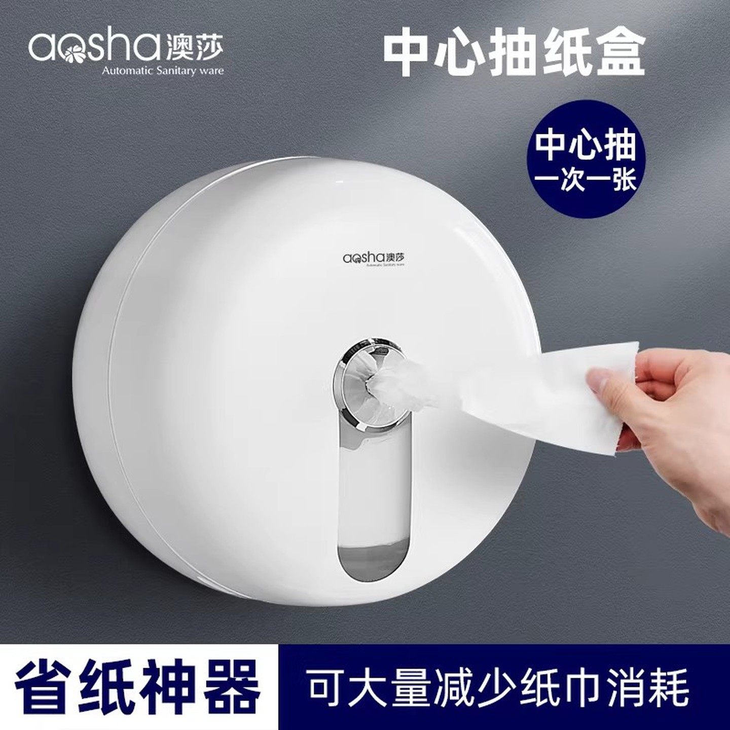 酒店商用中心抽大卷纸盒大盘纸巾盒厕所卫生间壁挂式厕纸省纸擦手