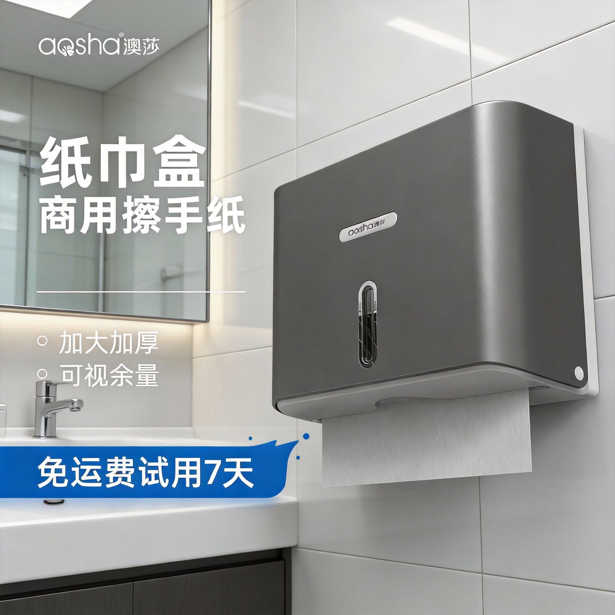澳莎卫生间擦手纸盒挂壁式免打孔商用家用纸巾架挂墙抽纸盒洗手间