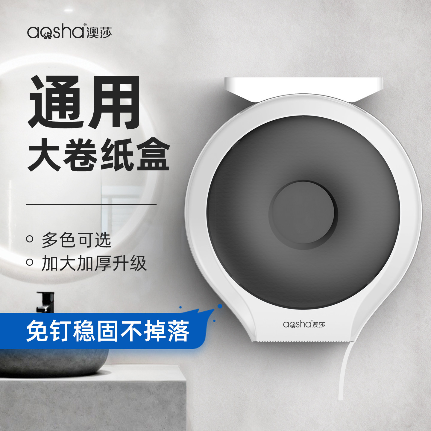 大卷纸盒壁挂式大盘纸盒厕所卷纸筒免打孔厕纸盒纸巾盒酒店卫生间
