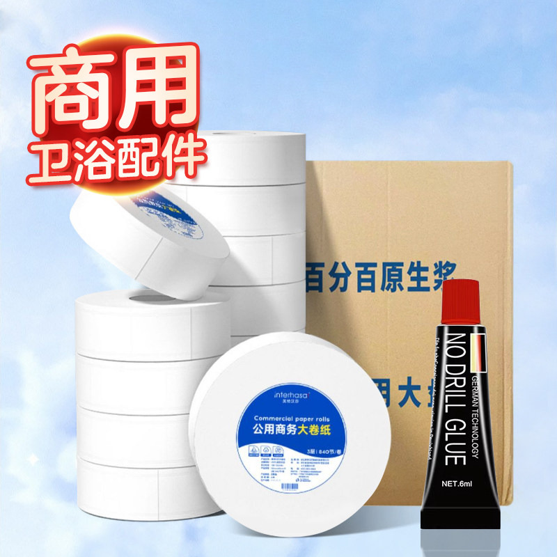 公共擦手纸方形纸巾大卷纸抽纸